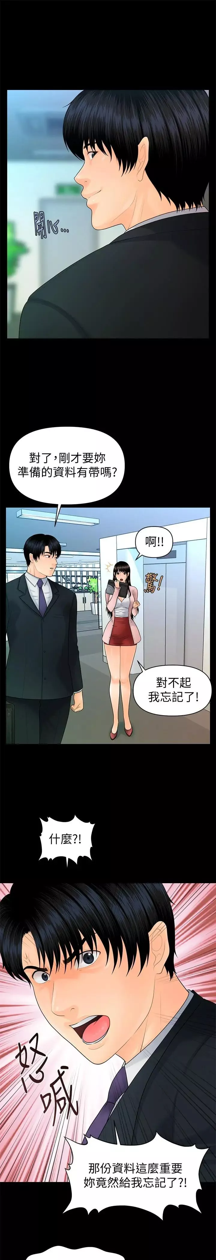 秘书的潜规则-第89话-失去理智的胜哲 - 图片 27