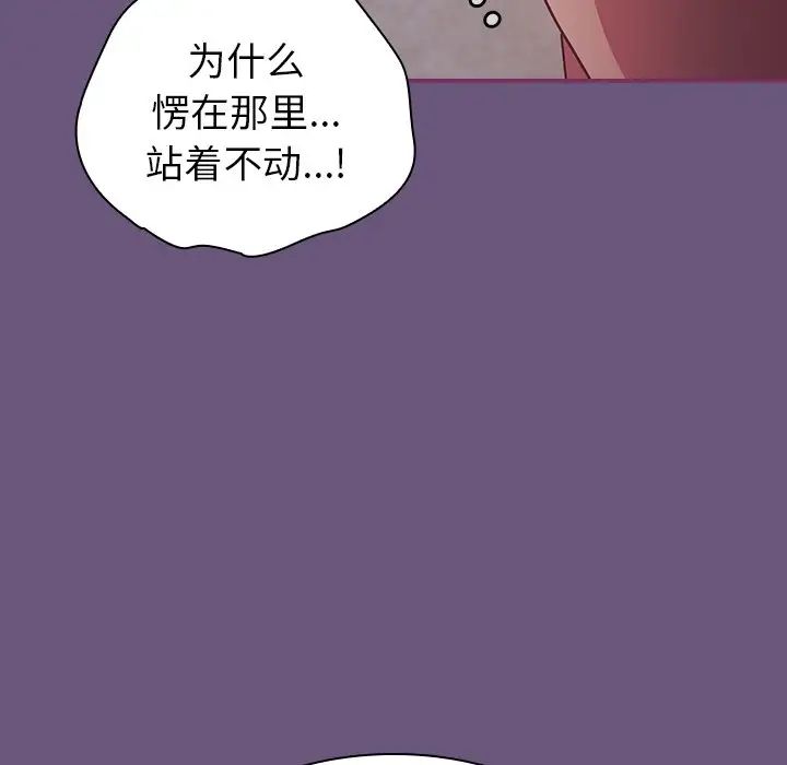 不请自来的未婚妻第44话
