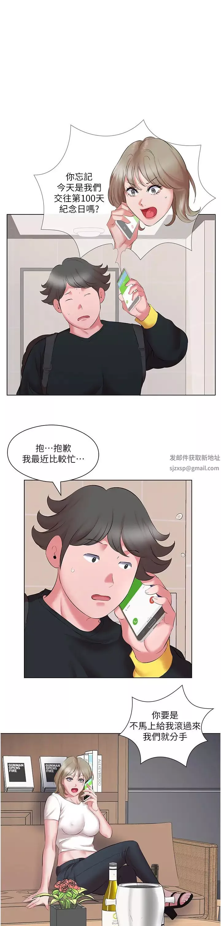 今天吃饱了吗?-第11话-现在就想跟妳做 - 图片 3
