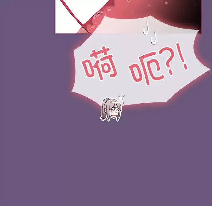 不请自来的未婚妻-第44话 - 图片 20
