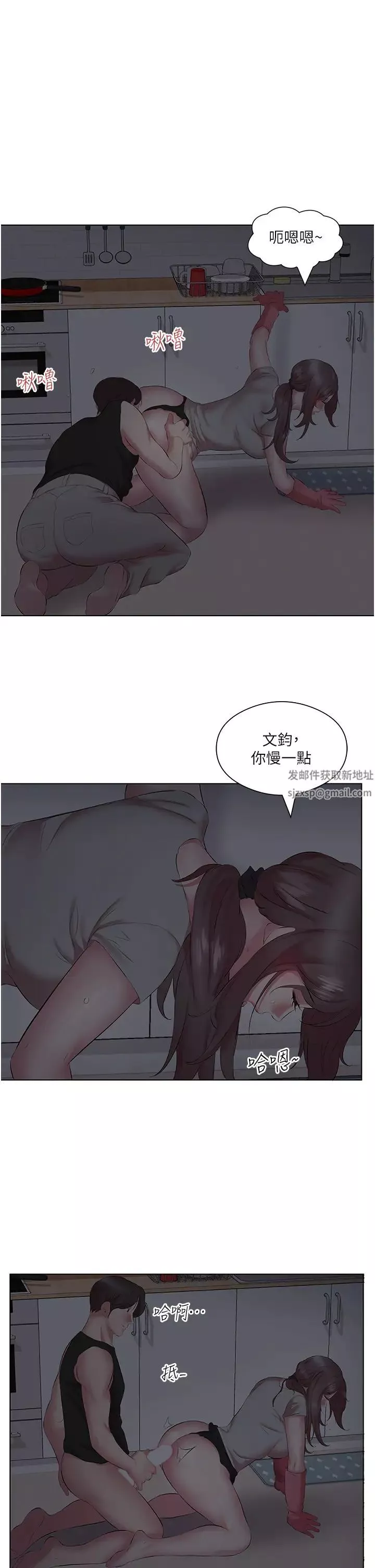 今天吃飽了嗎?第11話-現在就想跟妳做