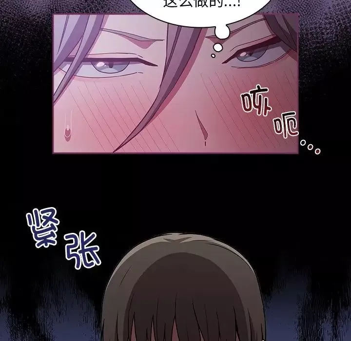 不请自来的未婚妻-第44话 - 图片 24