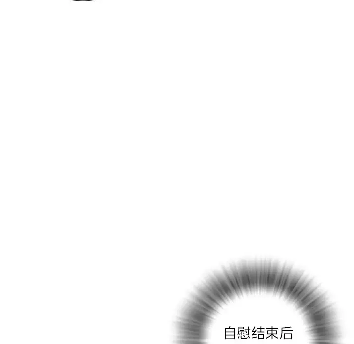 拜托了人妻-第1话 - 图片 30