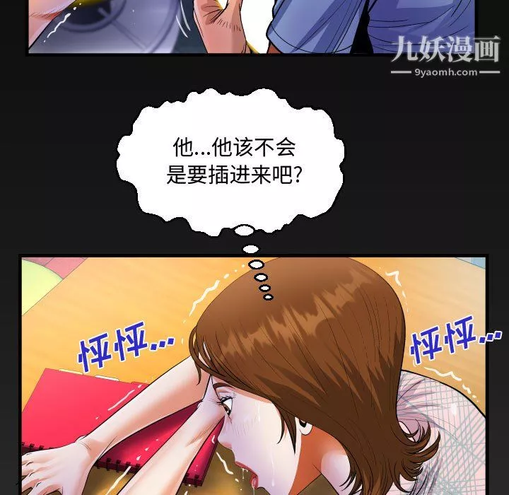 阿姨-第16话 - 图片 97