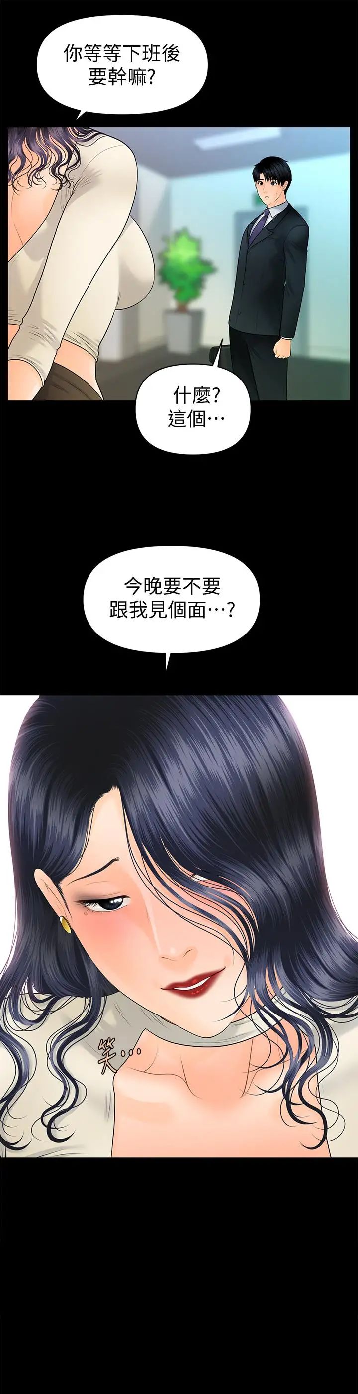 秘书的潜规则第90话-代表,我上了你的秘书