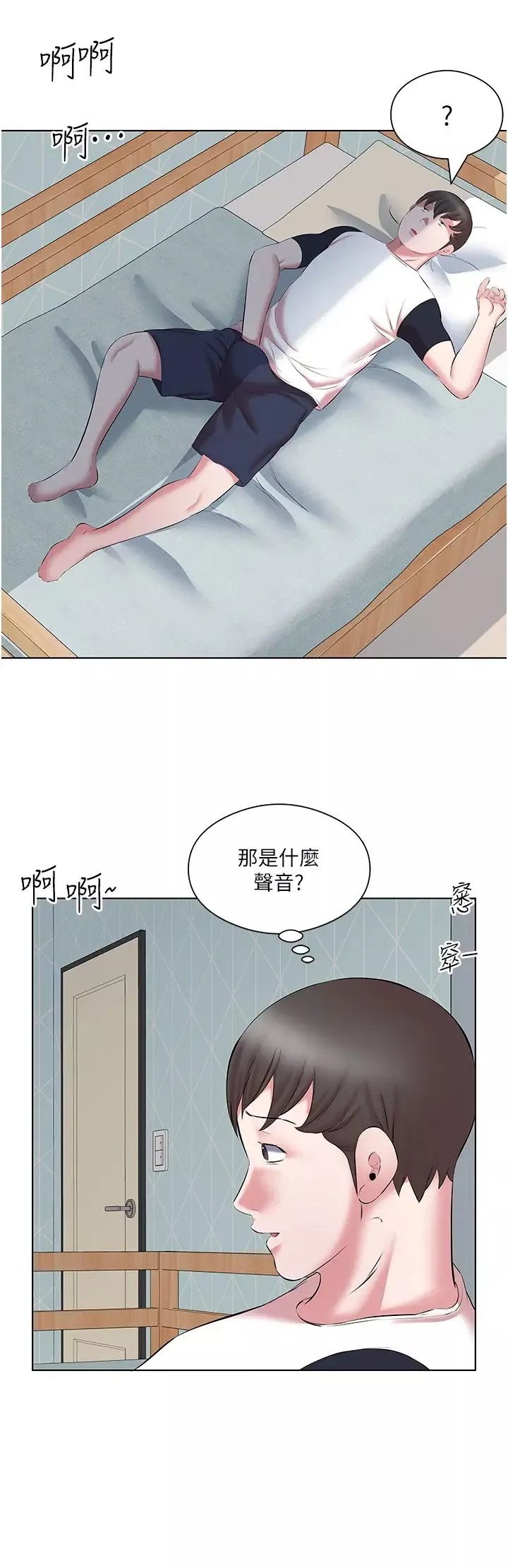 今天吃飽了嗎?第11話-現在就想跟妳做