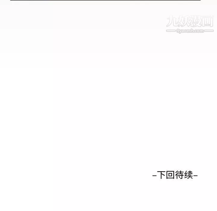 阿姨第16話