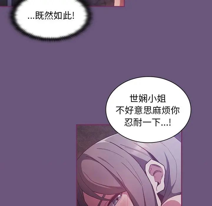 不请自来的未婚妻第44话