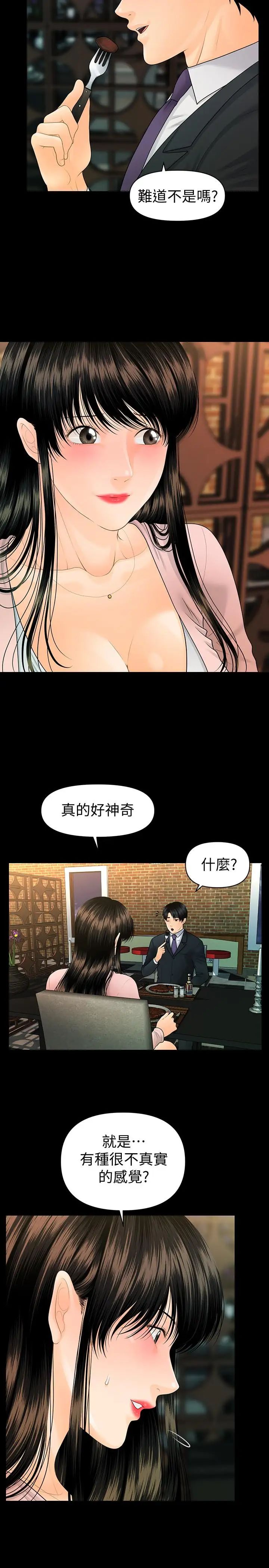 秘书的潜规则第90话-代表,我上了你的秘书