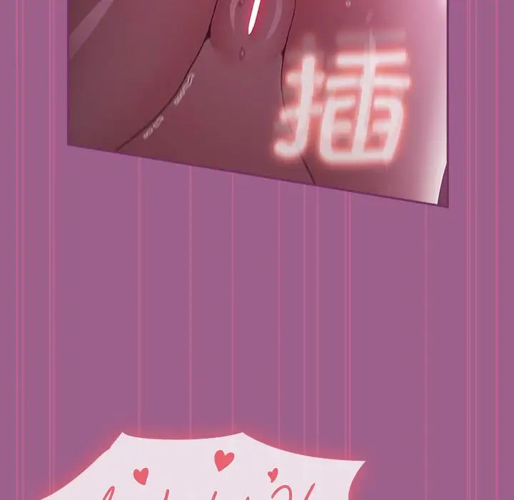 不請自來的未婚妻第44話