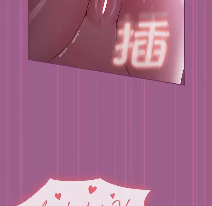 不請自來的未婚妻第44話