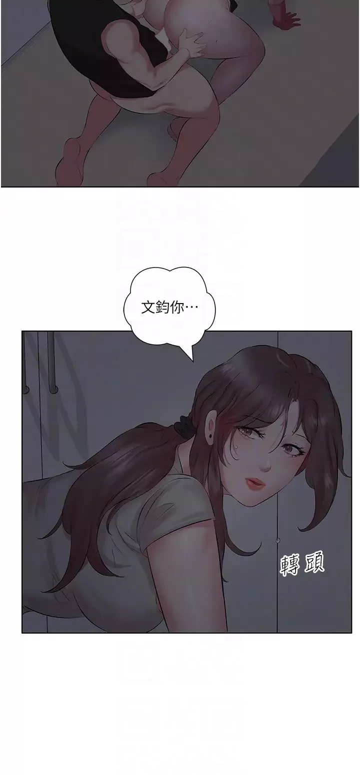 今天吃飽了嗎?第11話-現在就想跟妳做