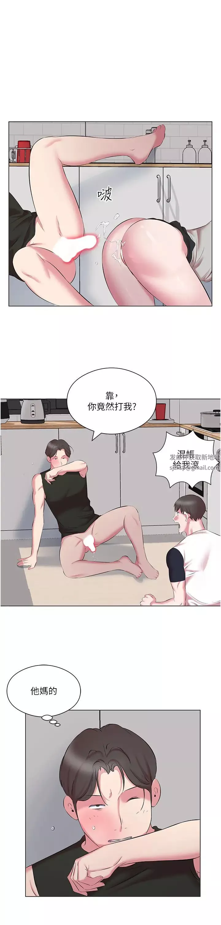 今天吃饱了吗?-第11话-现在就想跟妳做 - 图片 13