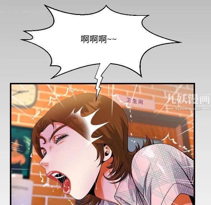 阿姨-第17话 - 图片 8