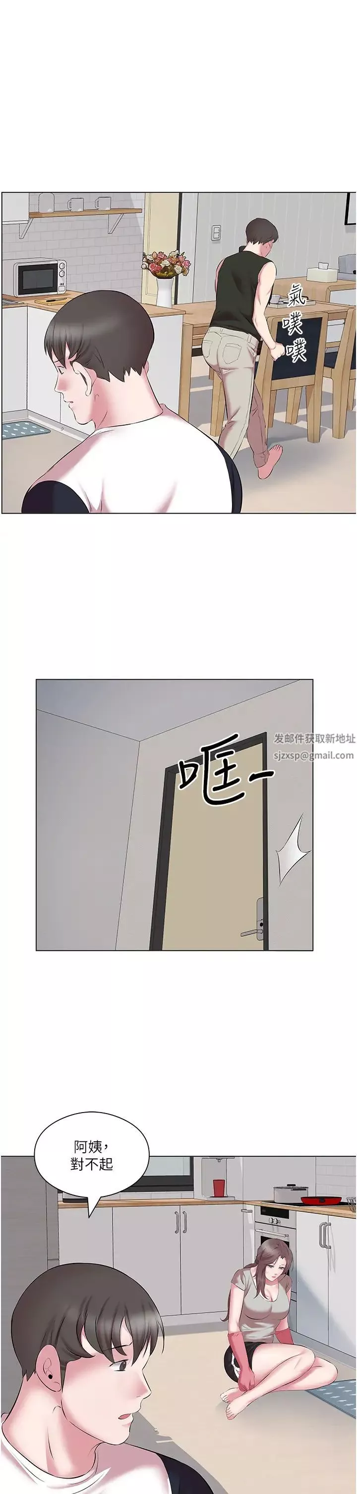 今天吃饱了吗?-第11话-现在就想跟妳做 - 图片 15