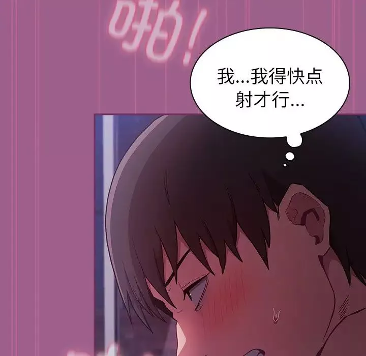 不請自來的未婚妻第44話