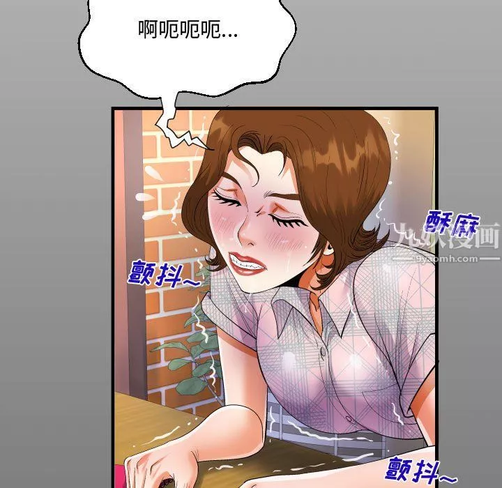 阿姨-第17话 - 图片 15