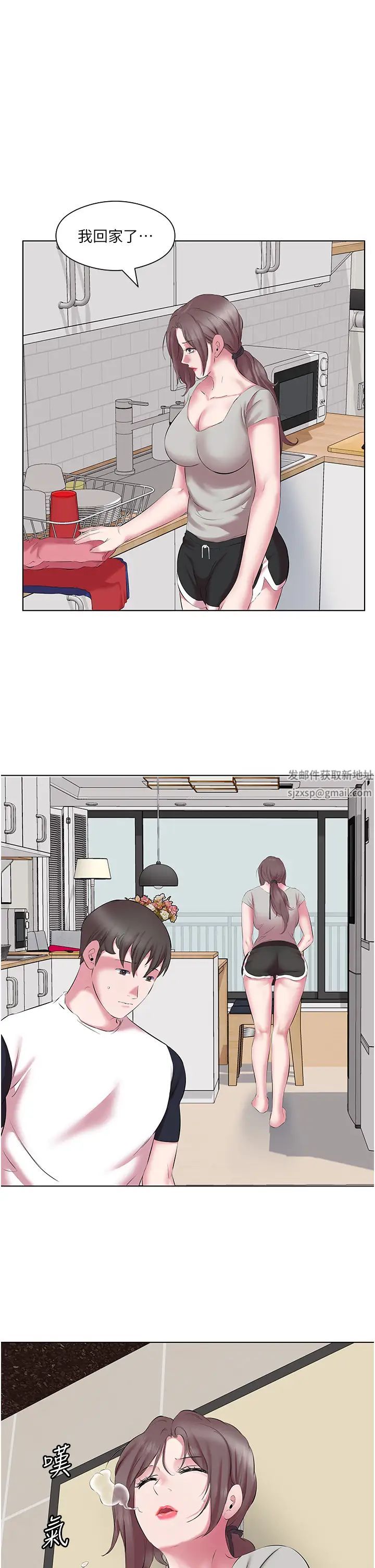 今天吃饱了吗?第11话-现在就想跟妳做