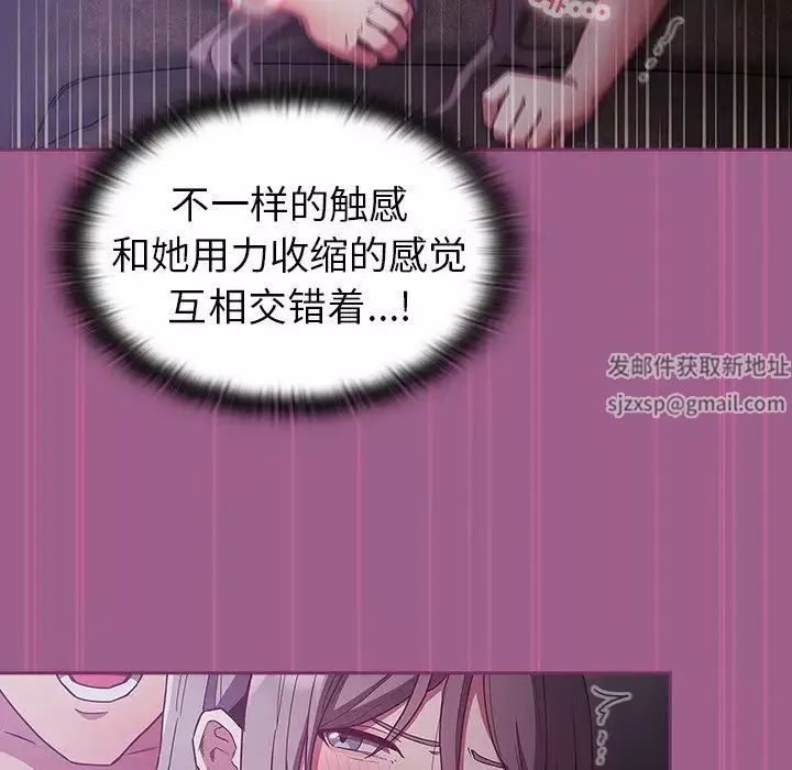 不請自來的未婚妻第44話