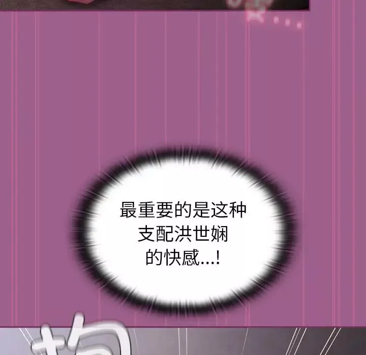 不请自来的未婚妻-第44话 - 图片 50
