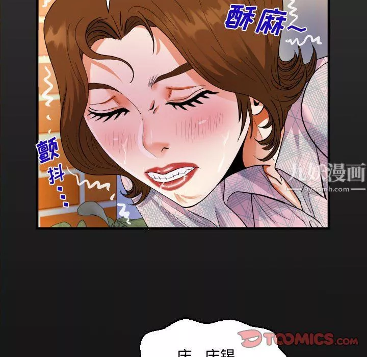 阿姨-第17话 - 图片 18