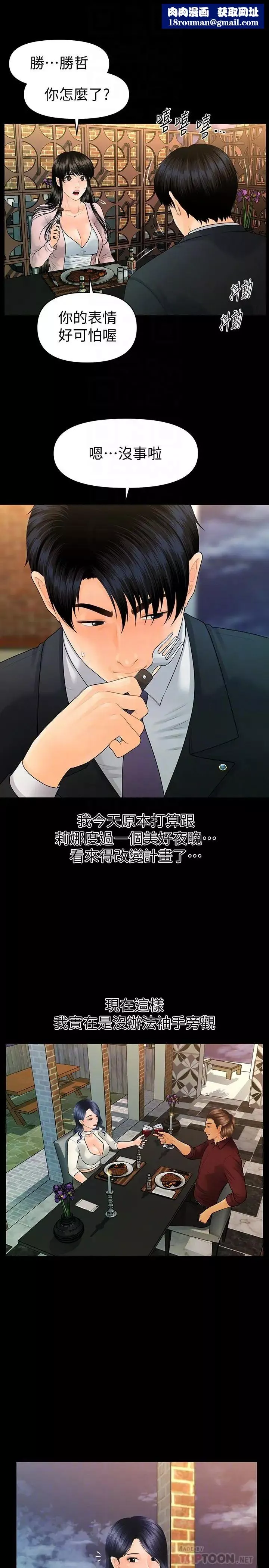 秘书的潜规则-第90话-代表，我上了你的秘书 - 图片 16