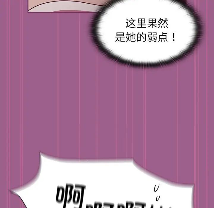 不请自来的未婚妻第44话