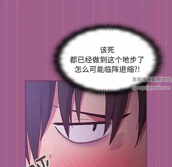 不請自來的未婚妻第44話