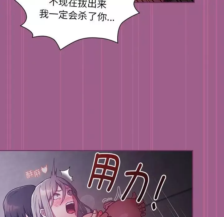 不请自来的未婚妻-第44话 - 图片 59