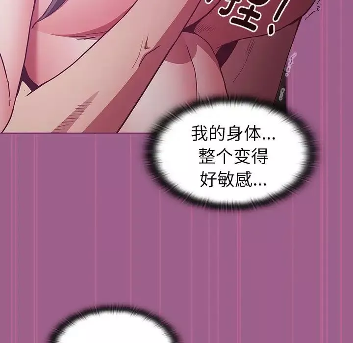 不請自來的未婚妻第44話