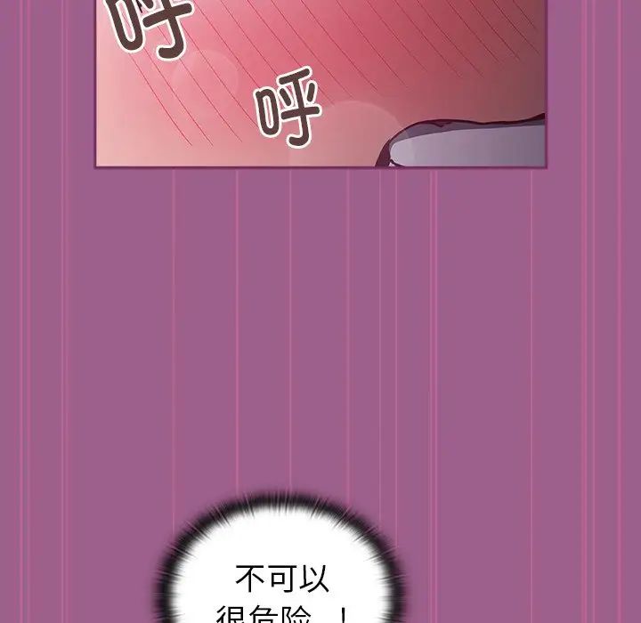 不请自来的未婚妻第44话