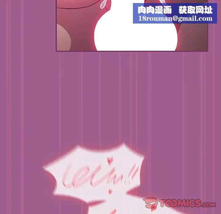 不請自來的未婚妻第44話