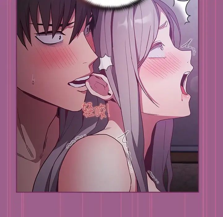 不请自来的未婚妻第44话