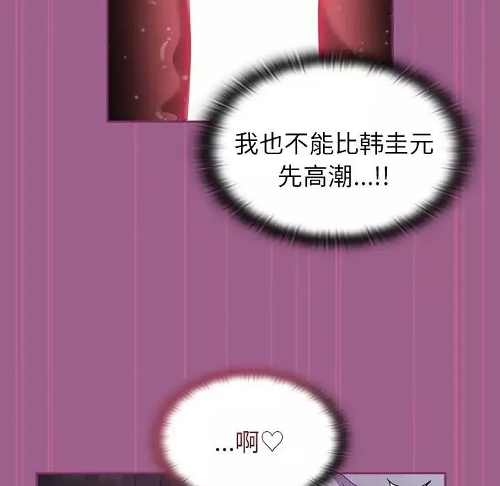 不请自来的未婚妻-第44话 - 图片 66