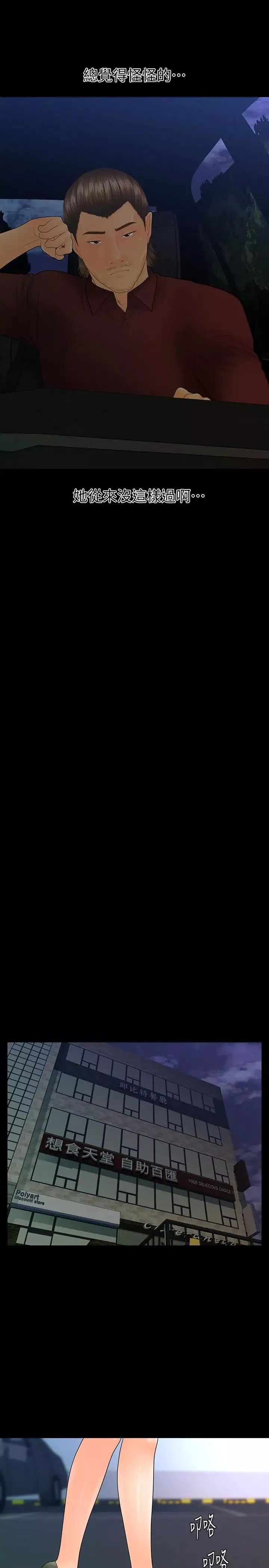 秘书的潜规则-第90话-代表，我上了你的秘书 - 图片 25