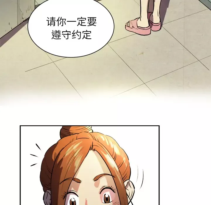 拜托了人妻第1话