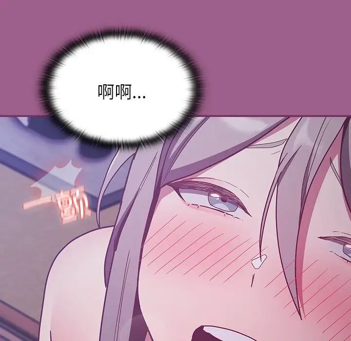 不请自来的未婚妻第44话