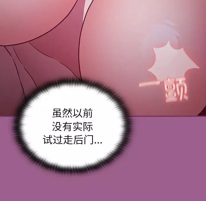 不請自來的未婚妻第44話