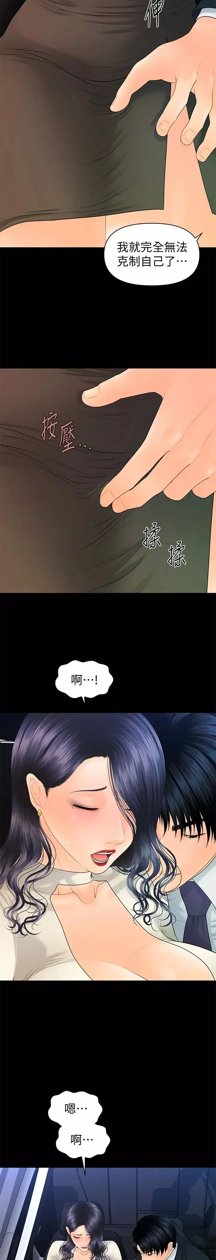 秘书的潜规则-第90话-代表，我上了你的秘书 - 图片 29