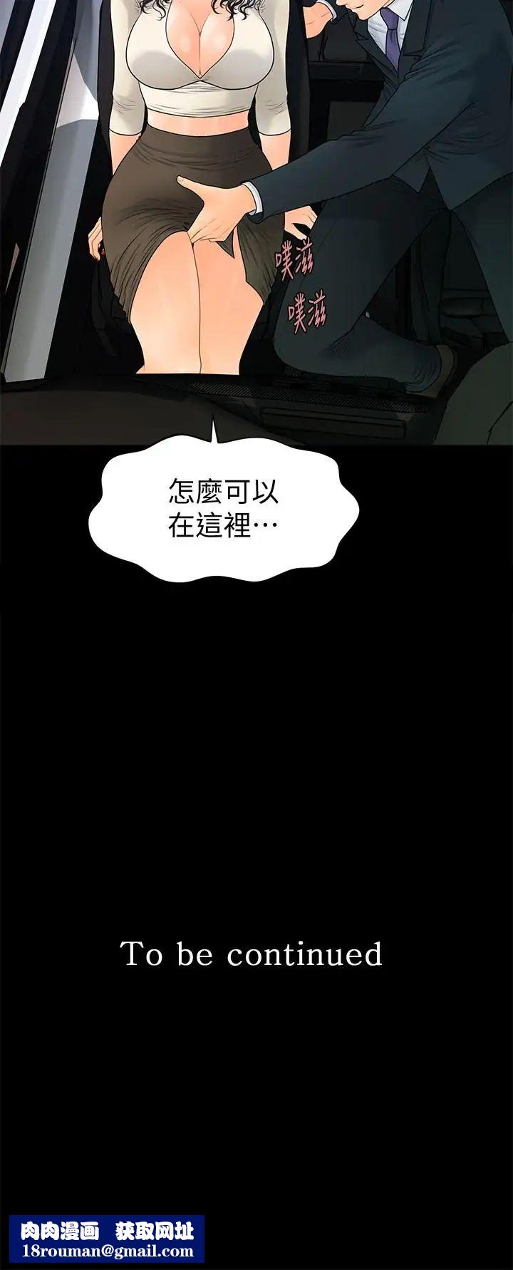秘书的潜规则第90话-代表,我上了你的秘书
