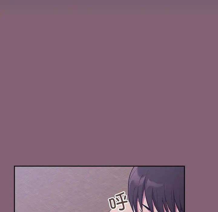 不請自來的未婚妻第44話