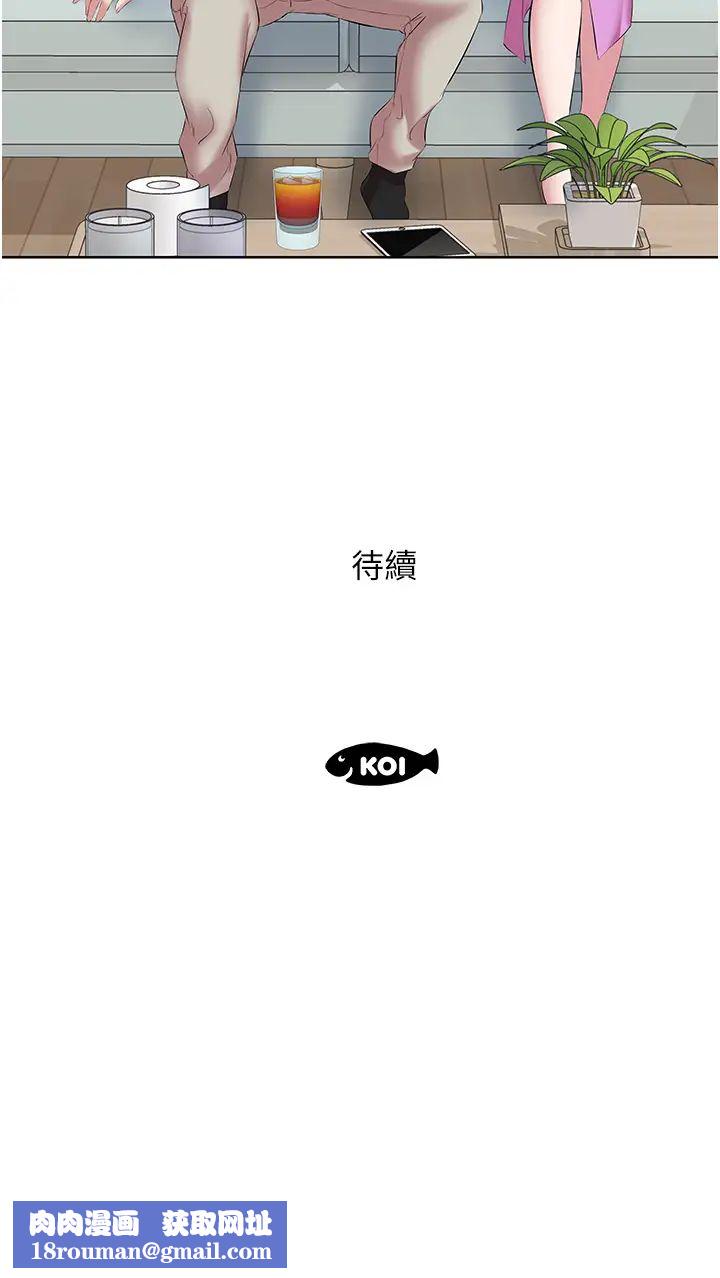 今天吃飽了嗎?第11話-現在就想跟妳做