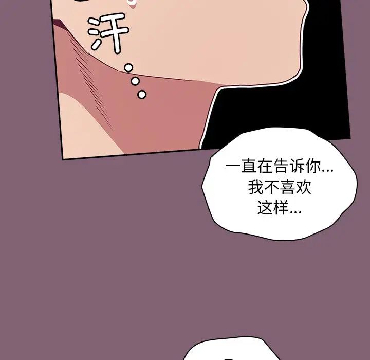 不请自来的未婚妻第44话