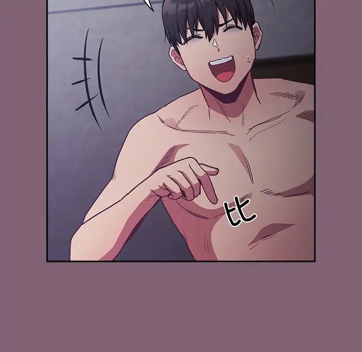 不请自来的未婚妻第44话