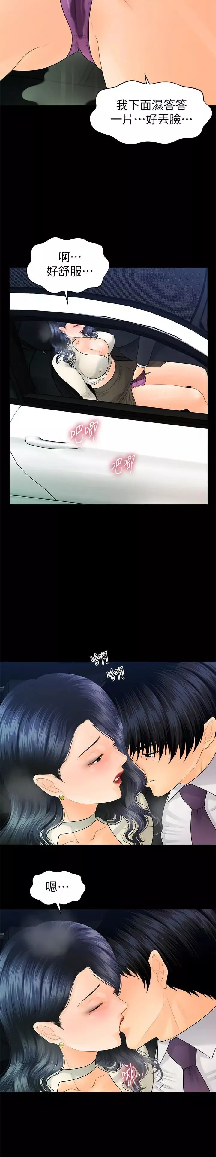 秘書的潛規則第91話-痛快的征服高傲的洪秘書