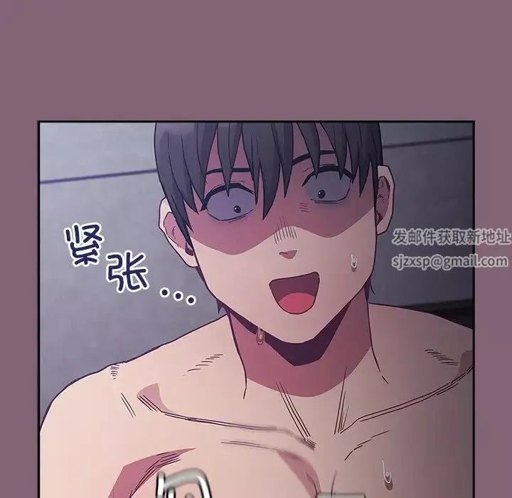 不請自來的未婚妻第44話