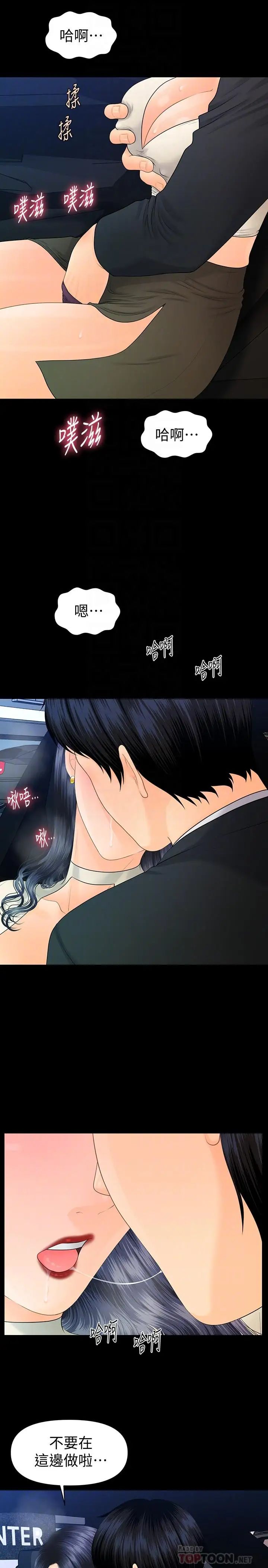 秘書的潛規則第91話-痛快的征服高傲的洪秘書