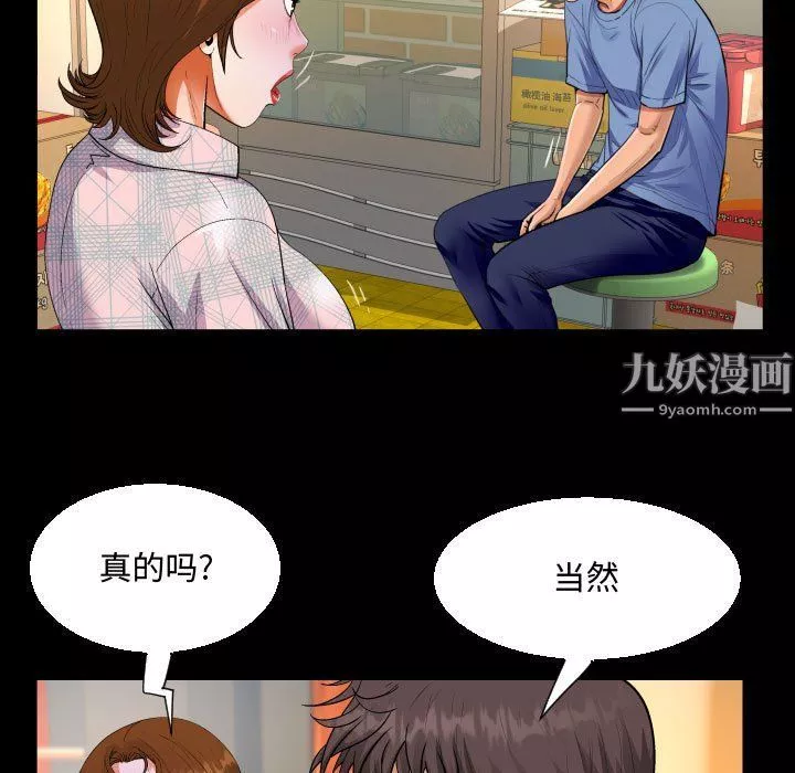 阿姨第17話