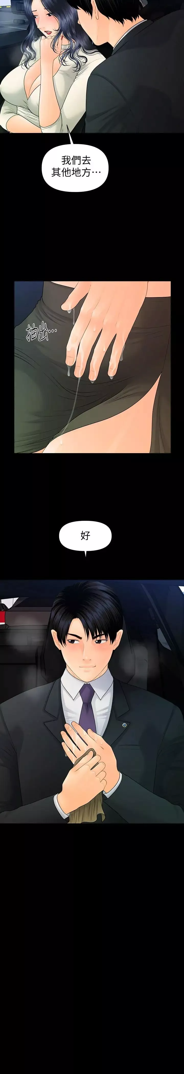 秘书的潜规则-第91话-痛快的征服高傲的洪秘书 - 图片 7
