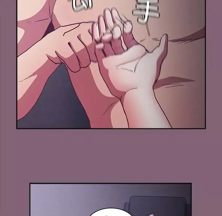 不請自來的未婚妻第44話